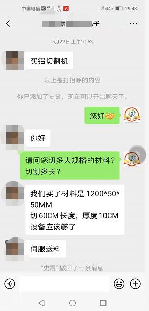 訂購(gòu)切鋁機(jī)選擇雙德譽(yù)不怕貨比三家:寧波、張家港、山東