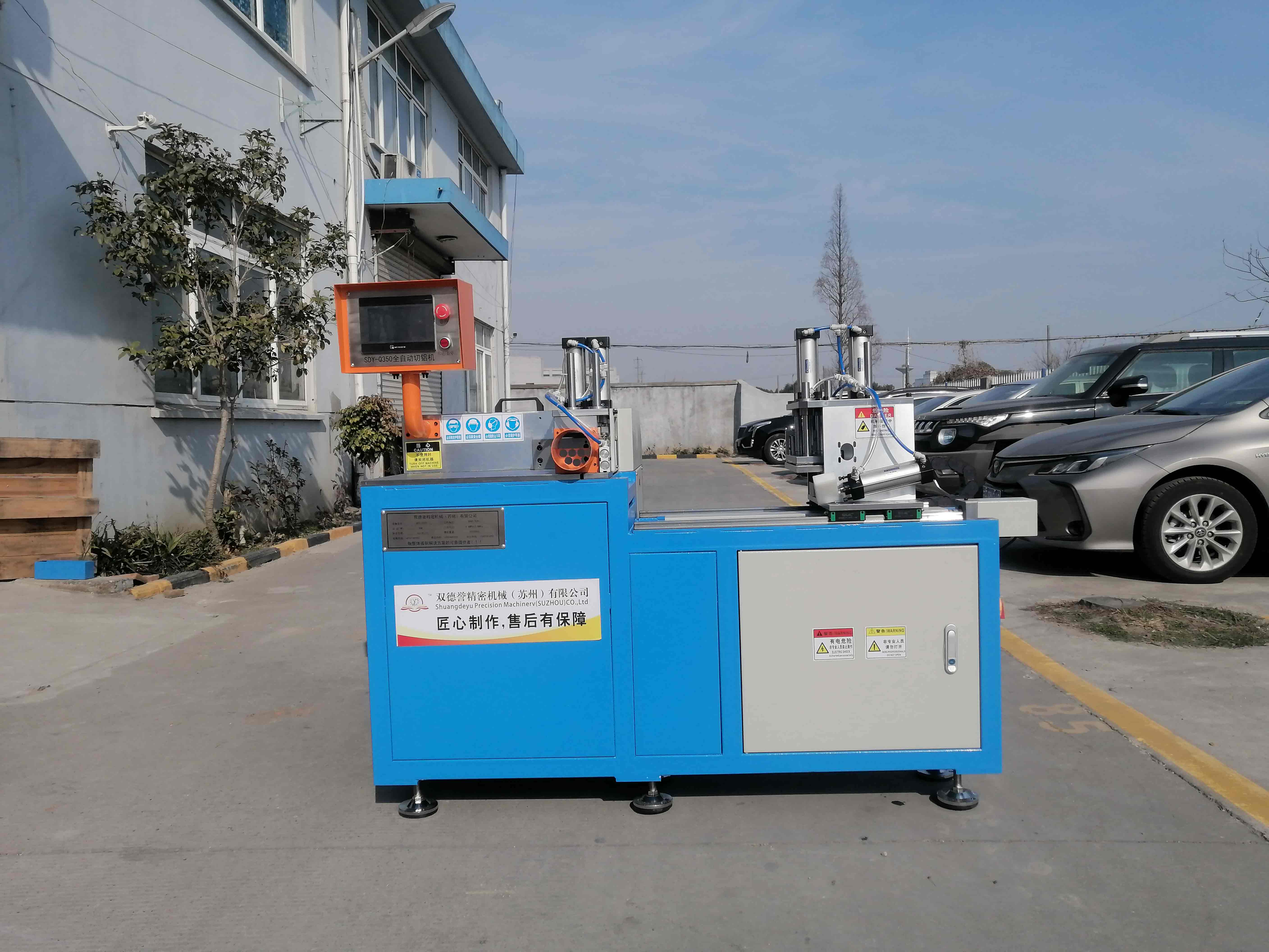 全自動(dòng)切鋁機(jī)SDY-Q350 全自動(dòng)切鋁機(jī)SDY-Q350